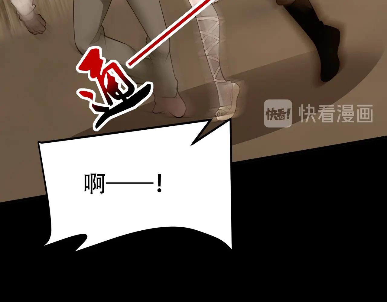 《戏精特工与校花们》第68话 你可真变态 第43页