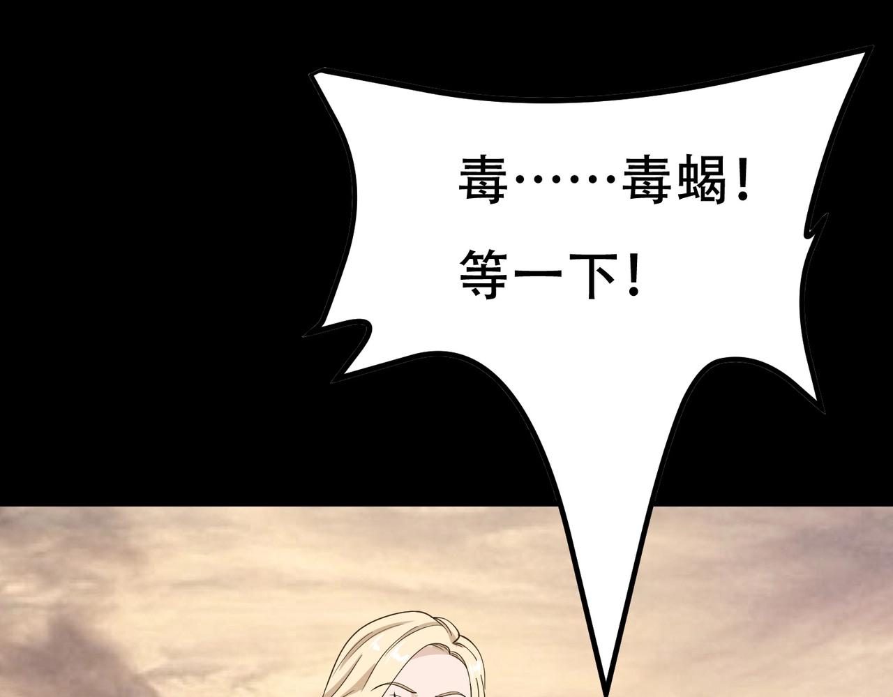 《戏精特工与校花们》第68话 你可真变态 第45页