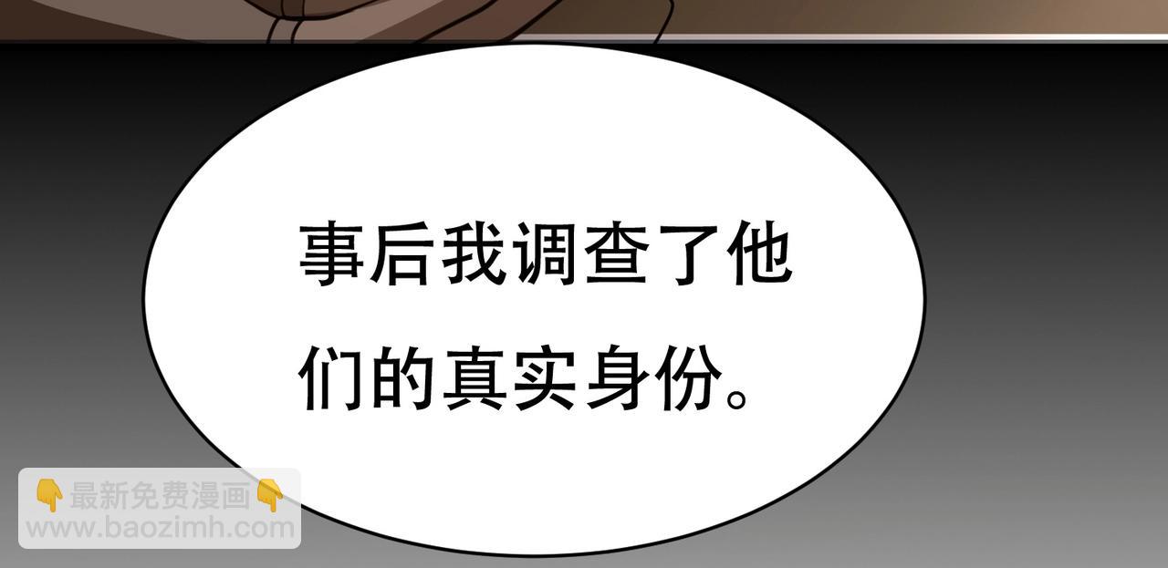 《戏精特工与校花们》第68话 你可真变态 第48页