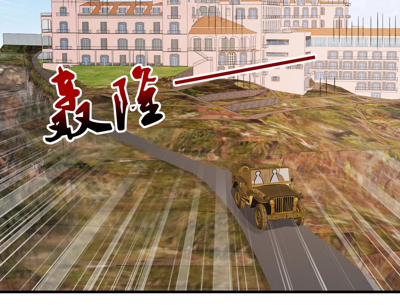 《戏精特工与校花们》第68话 你可真变态 第4页