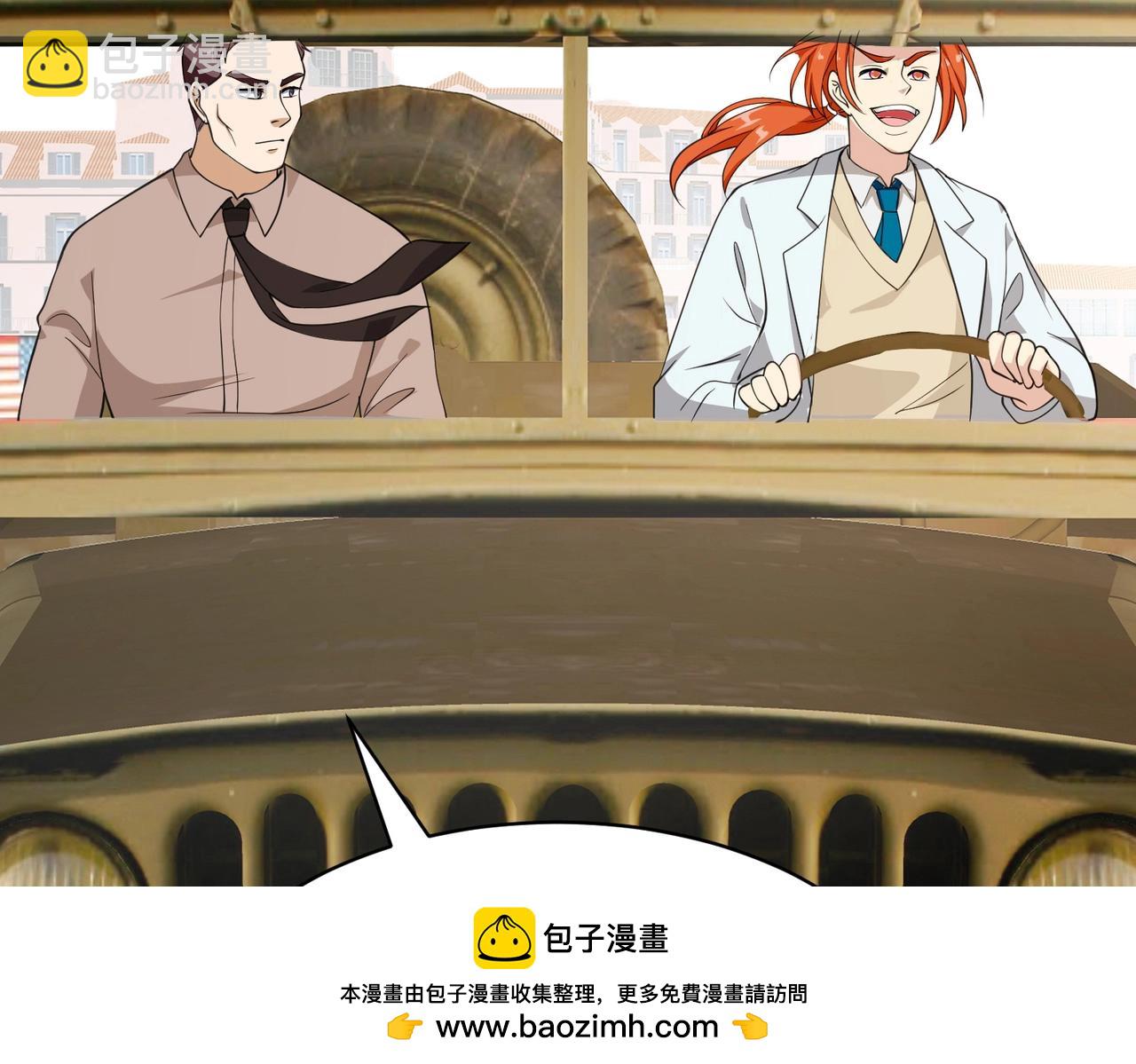 《戏精特工与校花们》第68话 你可真变态 第50页