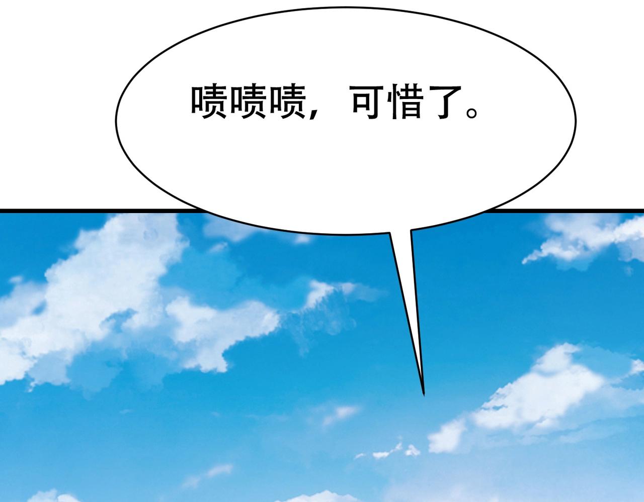 《戏精特工与校花们》第68话 你可真变态 第5页