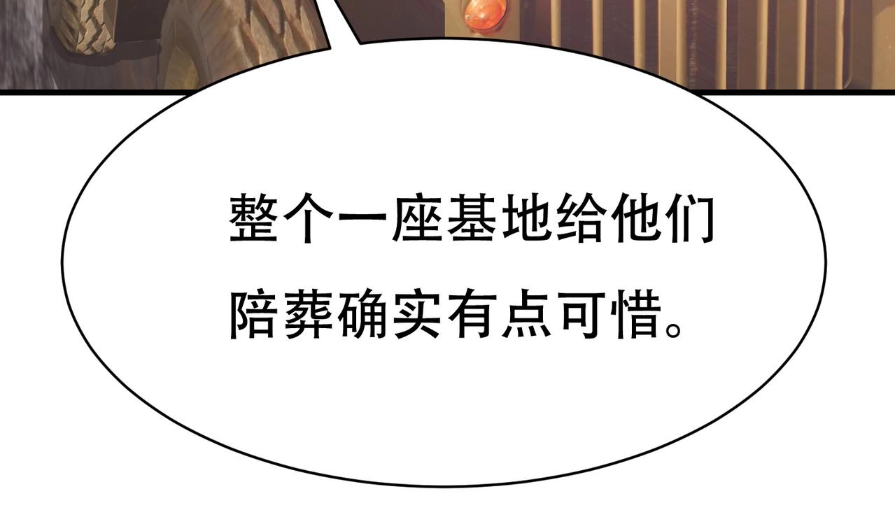 《戏精特工与校花们》第68话 你可真变态 第7页