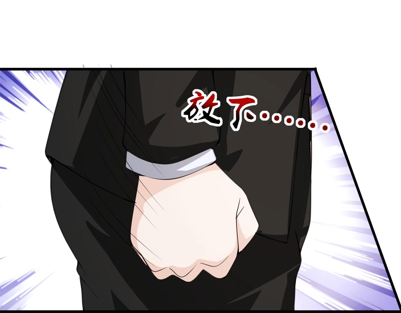 《戏精特工与校花们》第65话 这就是后果 第23页