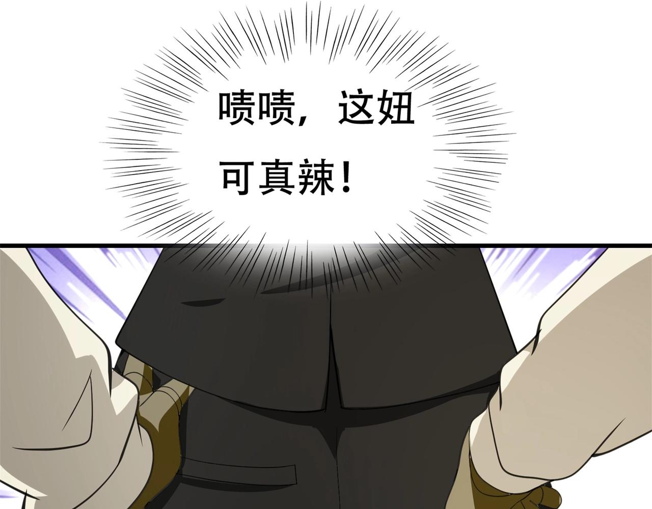《戏精特工与校花们》第65话 这就是后果 第33页