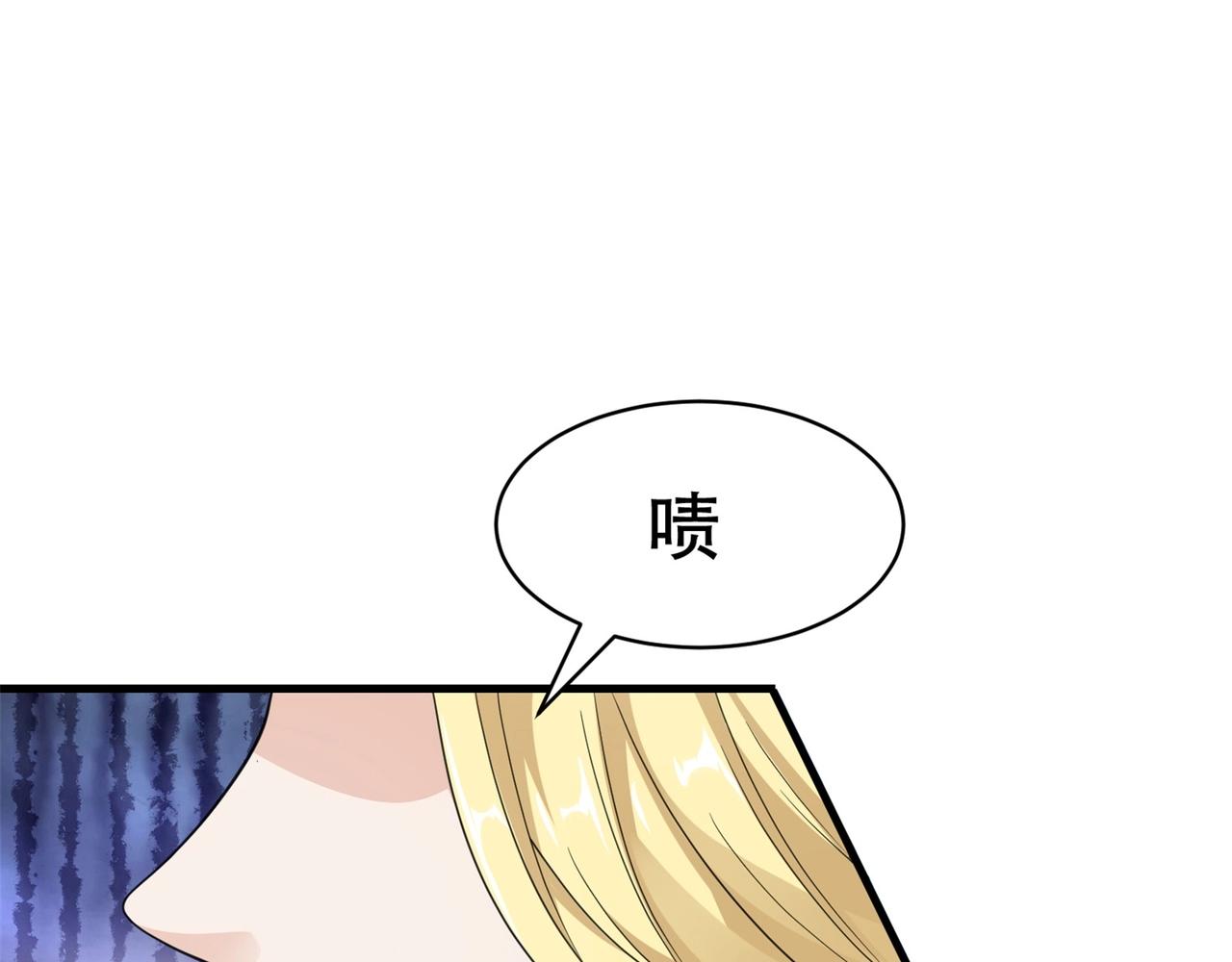 《戏精特工与校花们》第65话 这就是后果 第35页