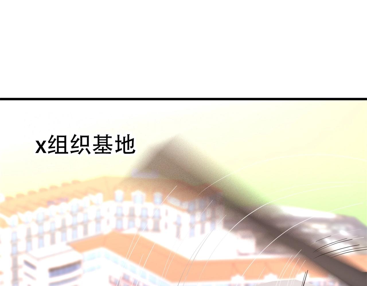 《戏精特工与校花们》第65话 这就是后果 第3页