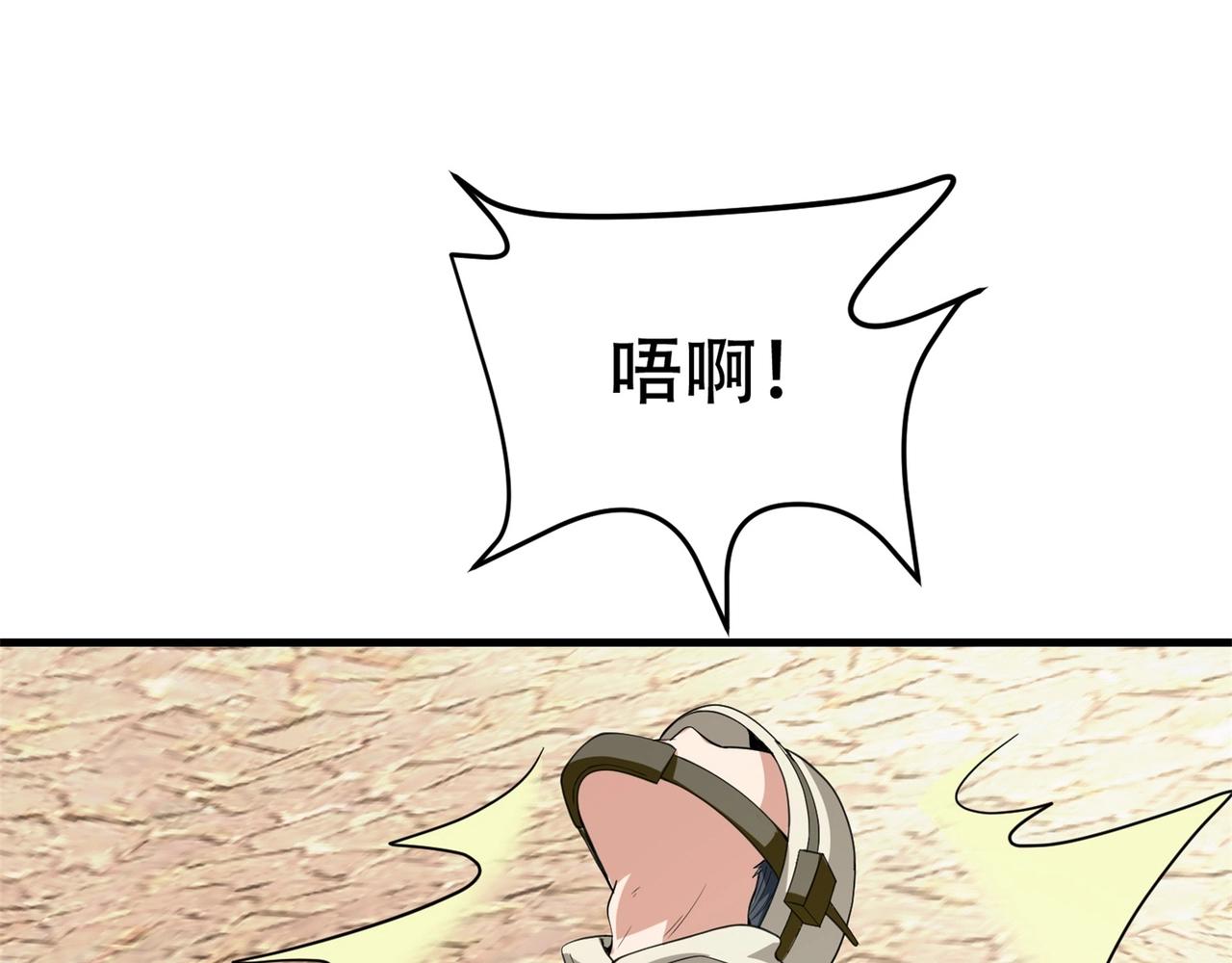 《戏精特工与校花们》第65话 这就是后果 第40页