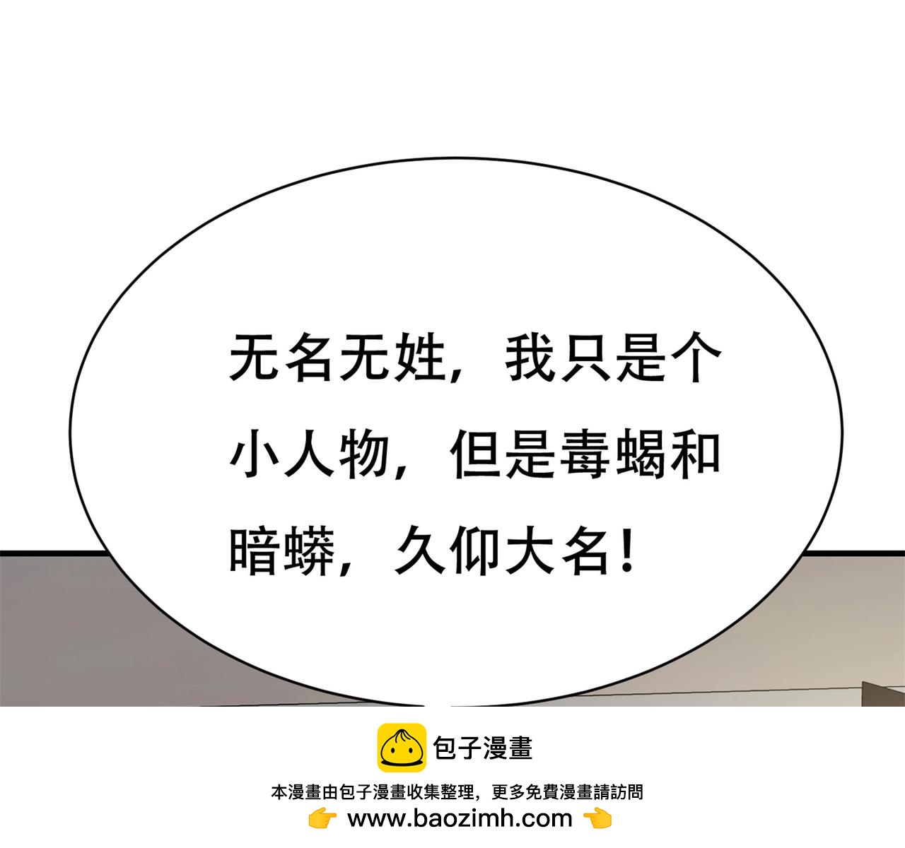 《戏精特工与校花们》第65话 这就是后果 第50页