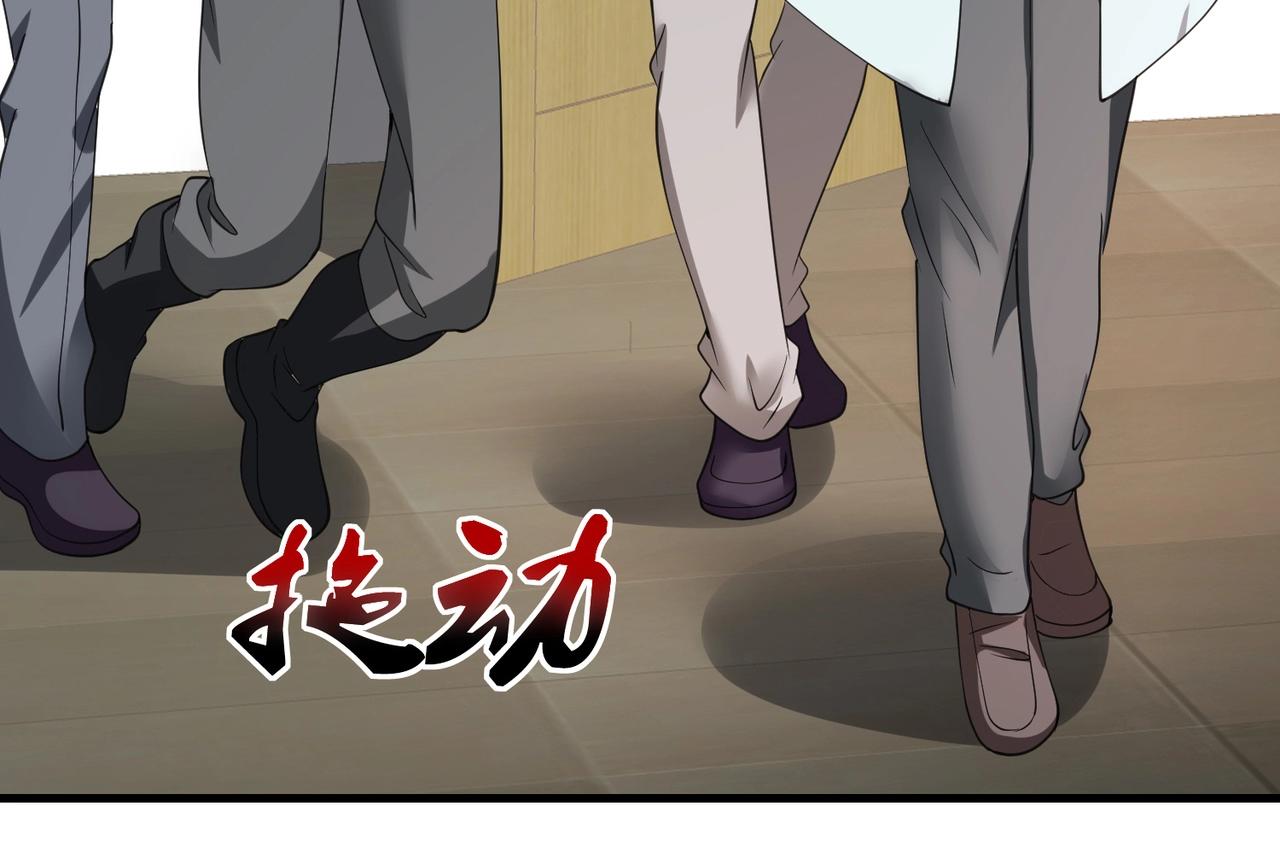 《戏精特工与校花们》第67话 你要干什么？！ 第10页