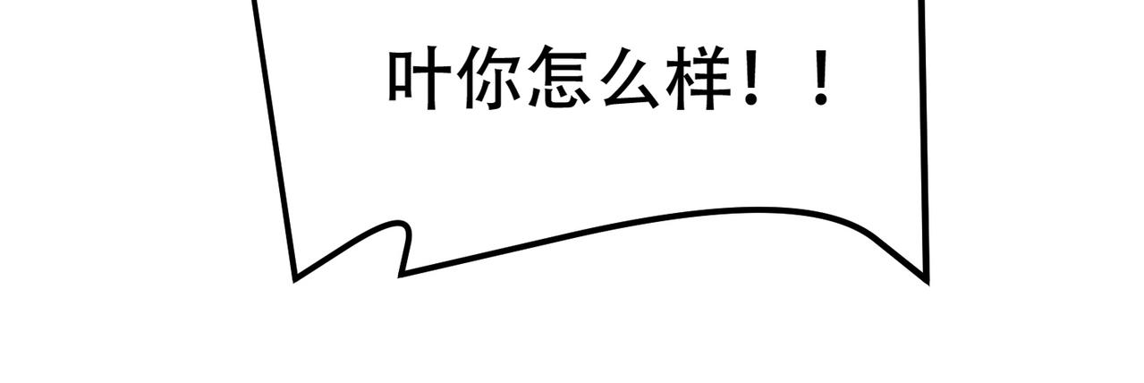 《戏精特工与校花们》第67话 你要干什么？！ 第14页