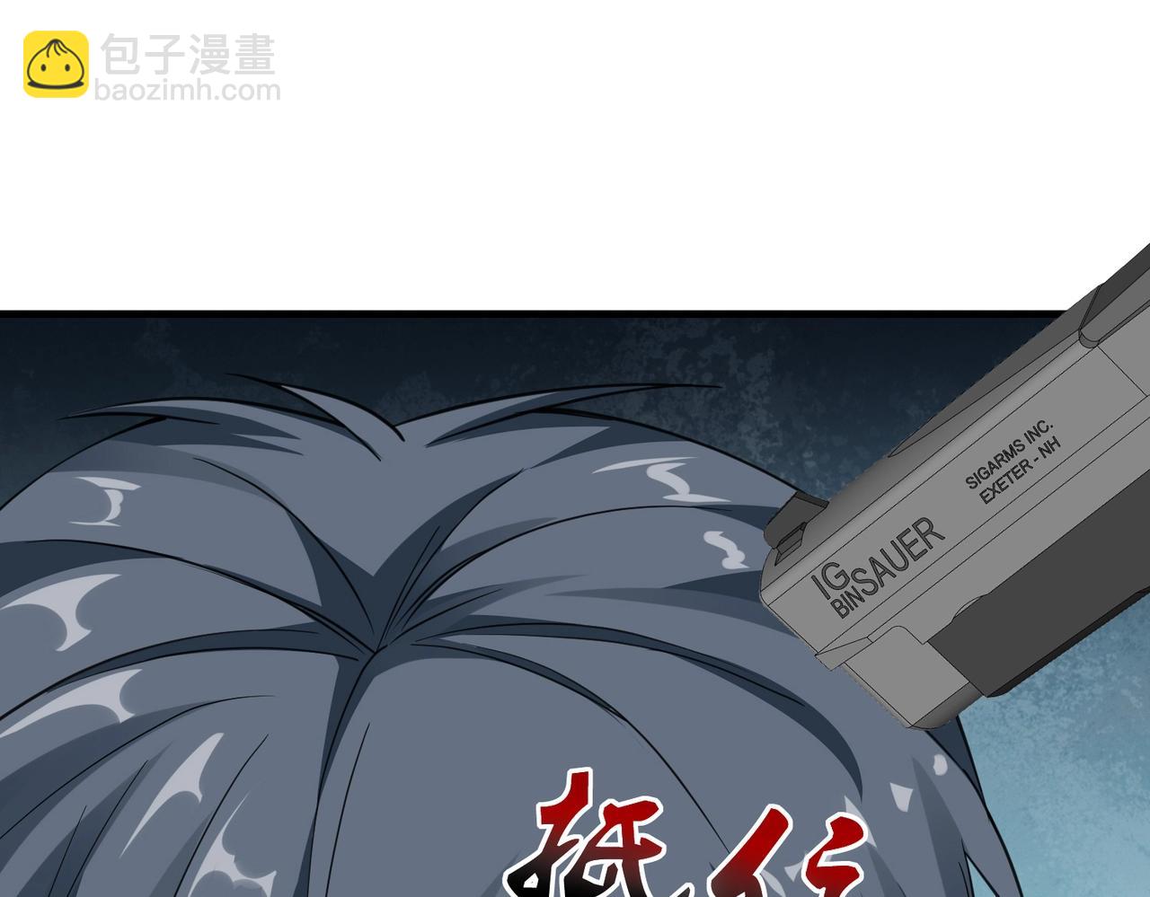 《戏精特工与校花们》第67话 你要干什么？！ 第15页