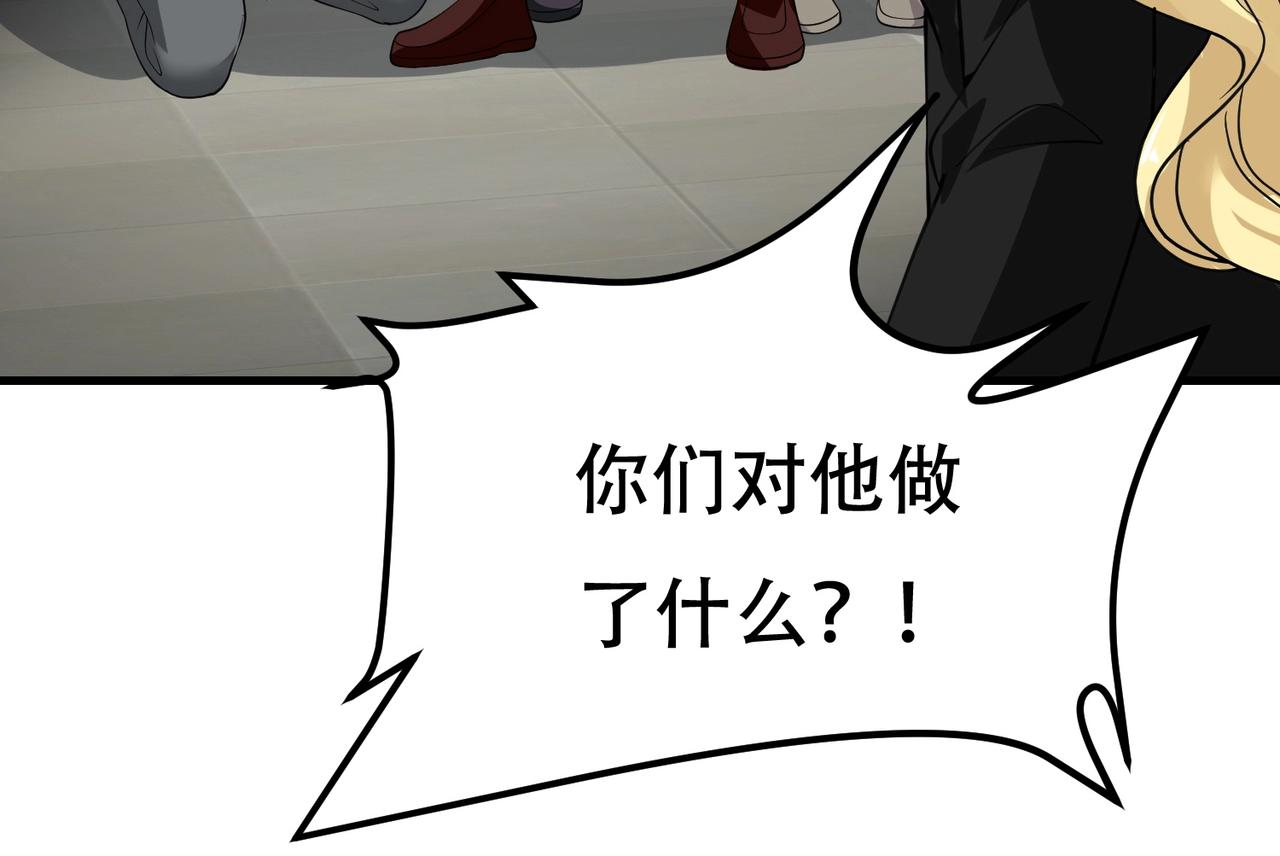 《戏精特工与校花们》第67话 你要干什么？！ 第19页