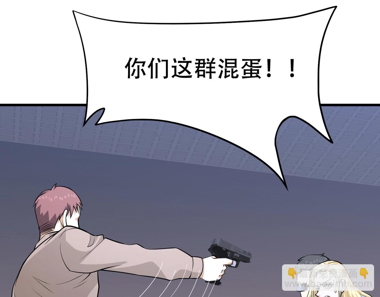 《戏精特工与校花们》第67话 你要干什么？！ 第28页