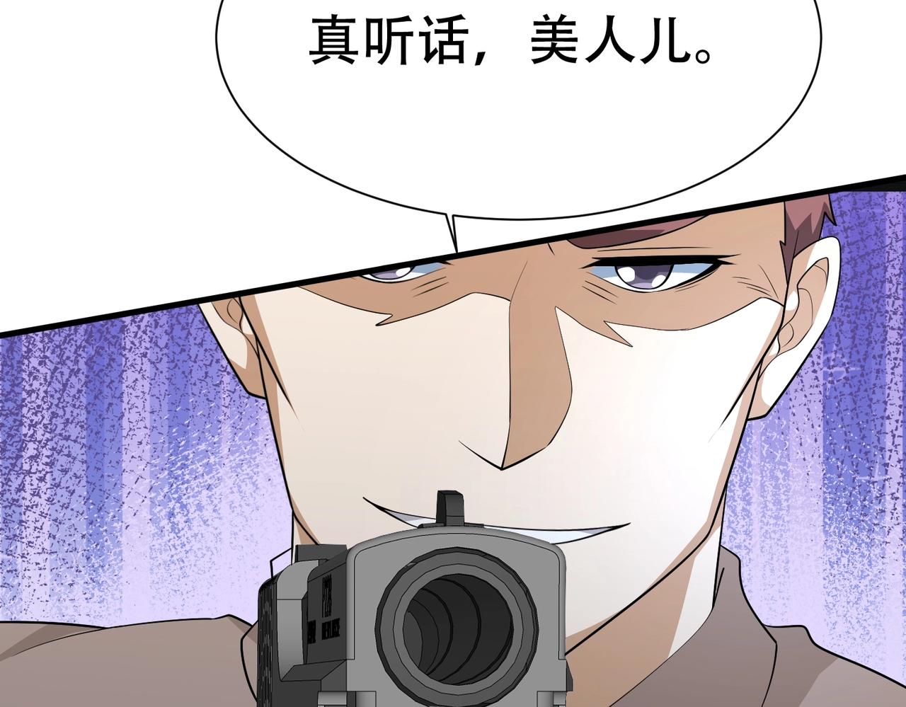 《戏精特工与校花们》第67话 你要干什么？！ 第35页