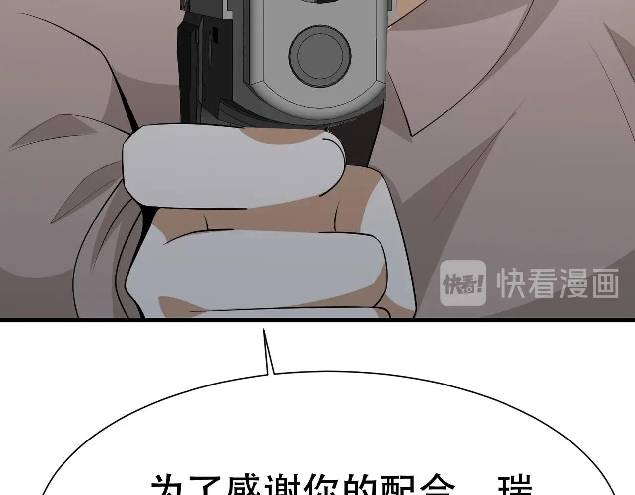 《戏精特工与校花们》第67话 你要干什么？！ 第36页