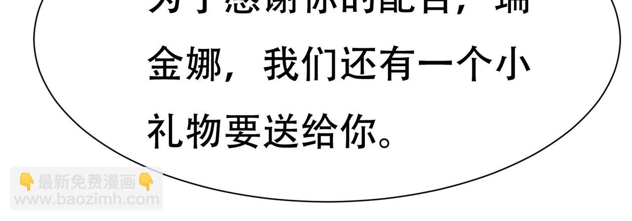 《戏精特工与校花们》第67话 你要干什么？！ 第37页