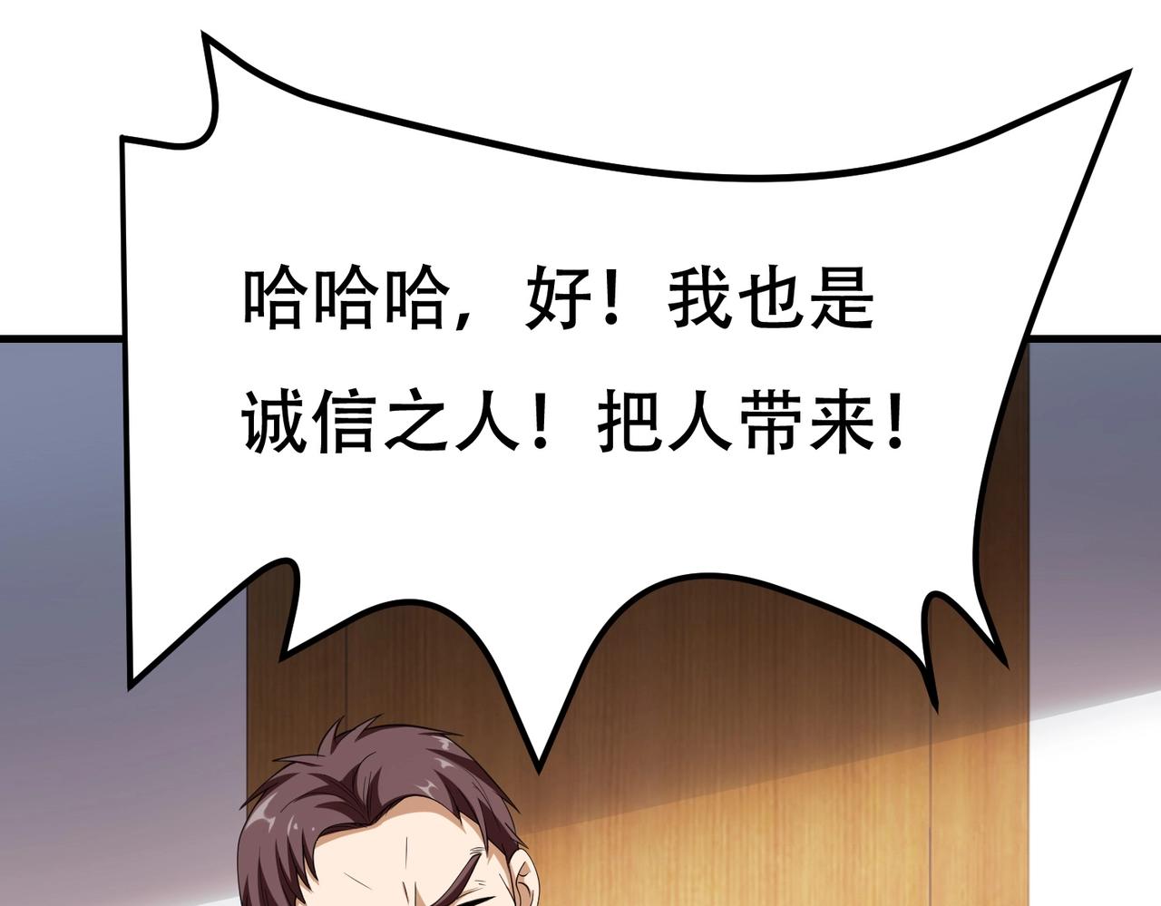 《戏精特工与校花们》第67话 你要干什么？！ 第3页