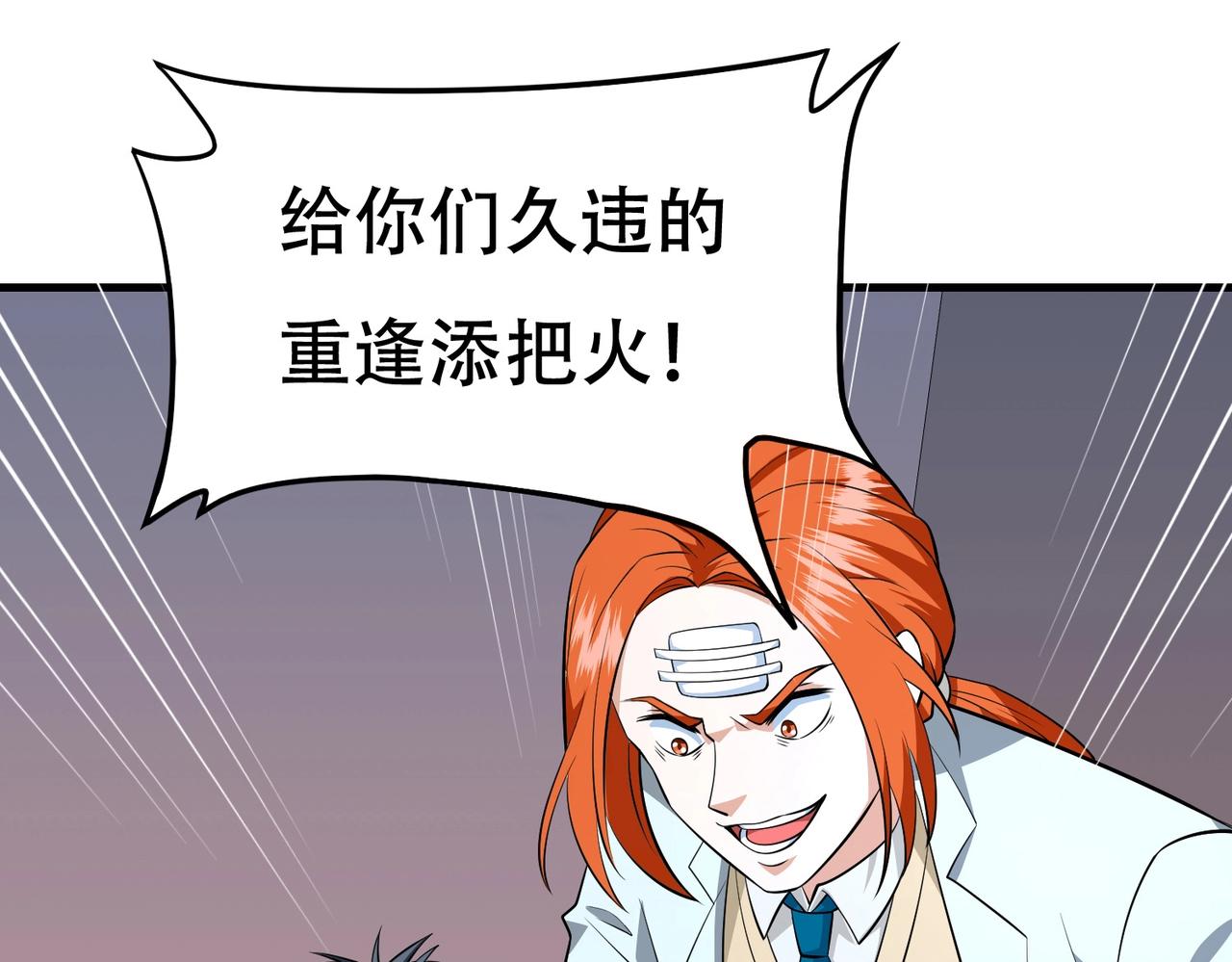 《戏精特工与校花们》第67话 你要干什么？！ 第44页
