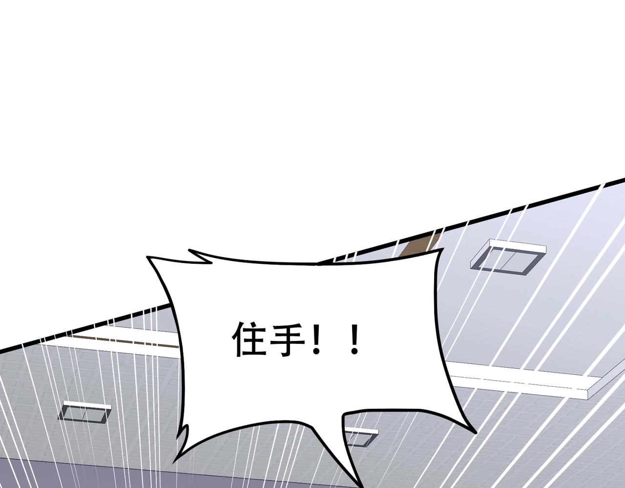 《戏精特工与校花们》第67话 你要干什么？！ 第48页