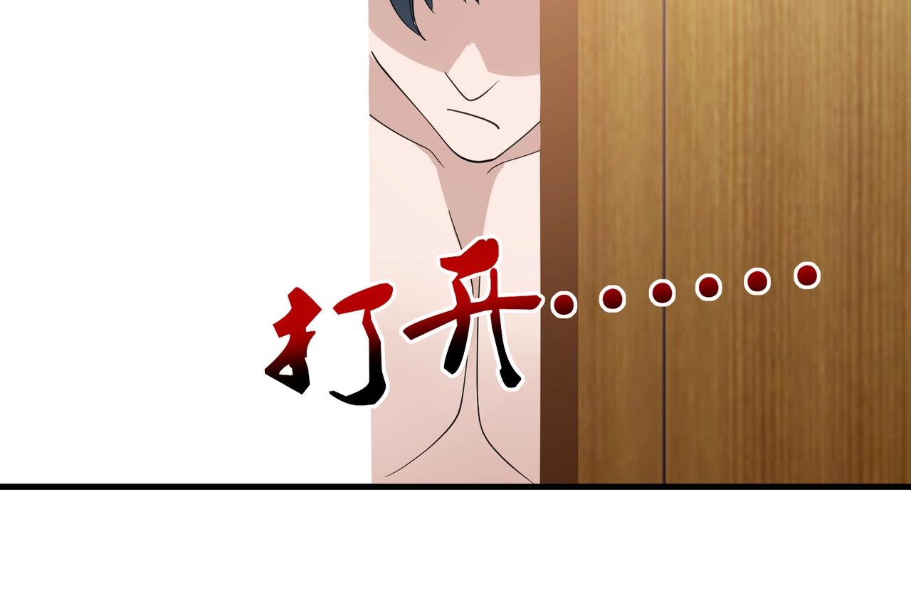 《戏精特工与校花们》第67话 你要干什么？！ 第7页