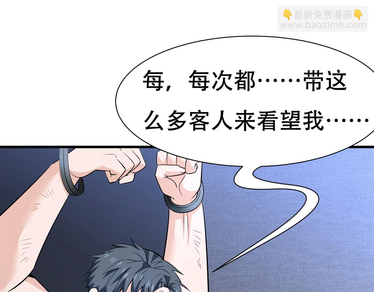 《戏精特工与校花们》第66话 这次的客人是来给你陪葬的 第11页