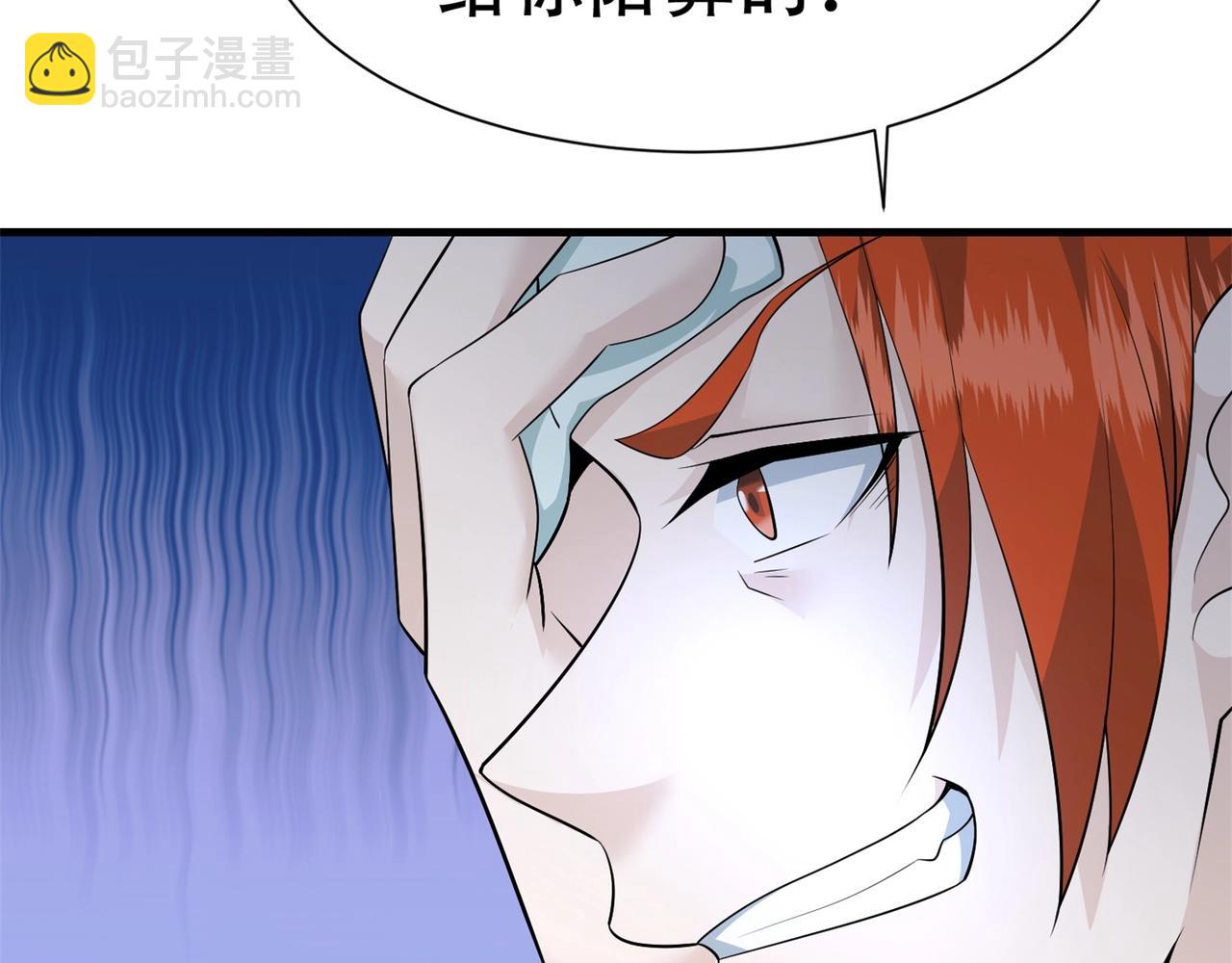 《戏精特工与校花们》第66话 这次的客人是来给你陪葬的 第15页