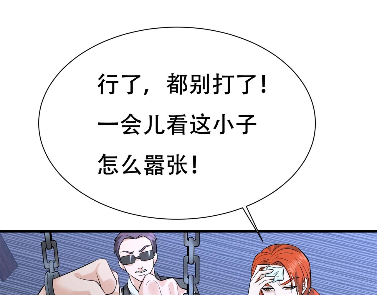 《戏精特工与校花们》第66话 这次的客人是来给你陪葬的 第17页
