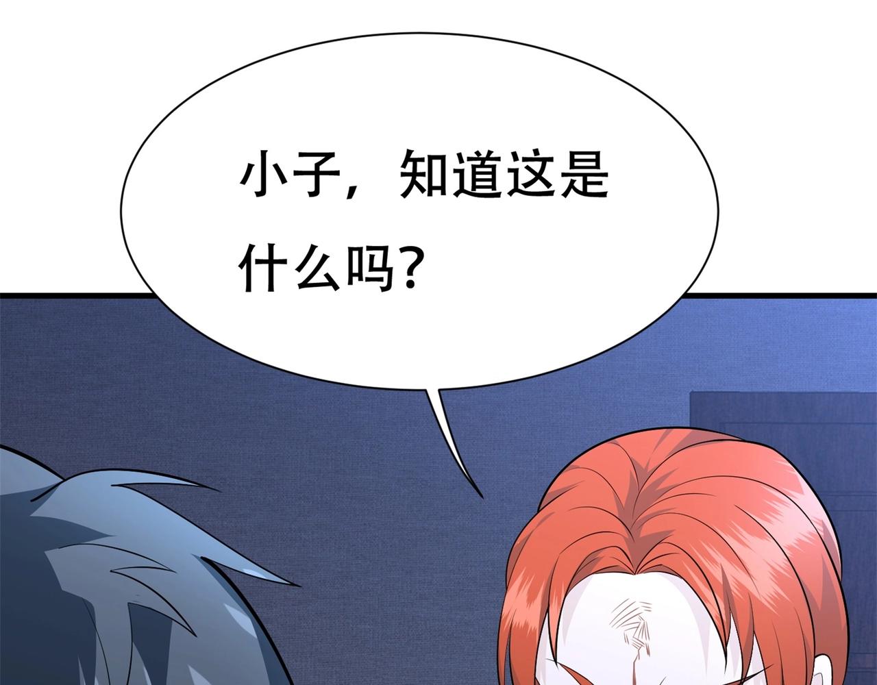 《戏精特工与校花们》第66话 这次的客人是来给你陪葬的 第20页
