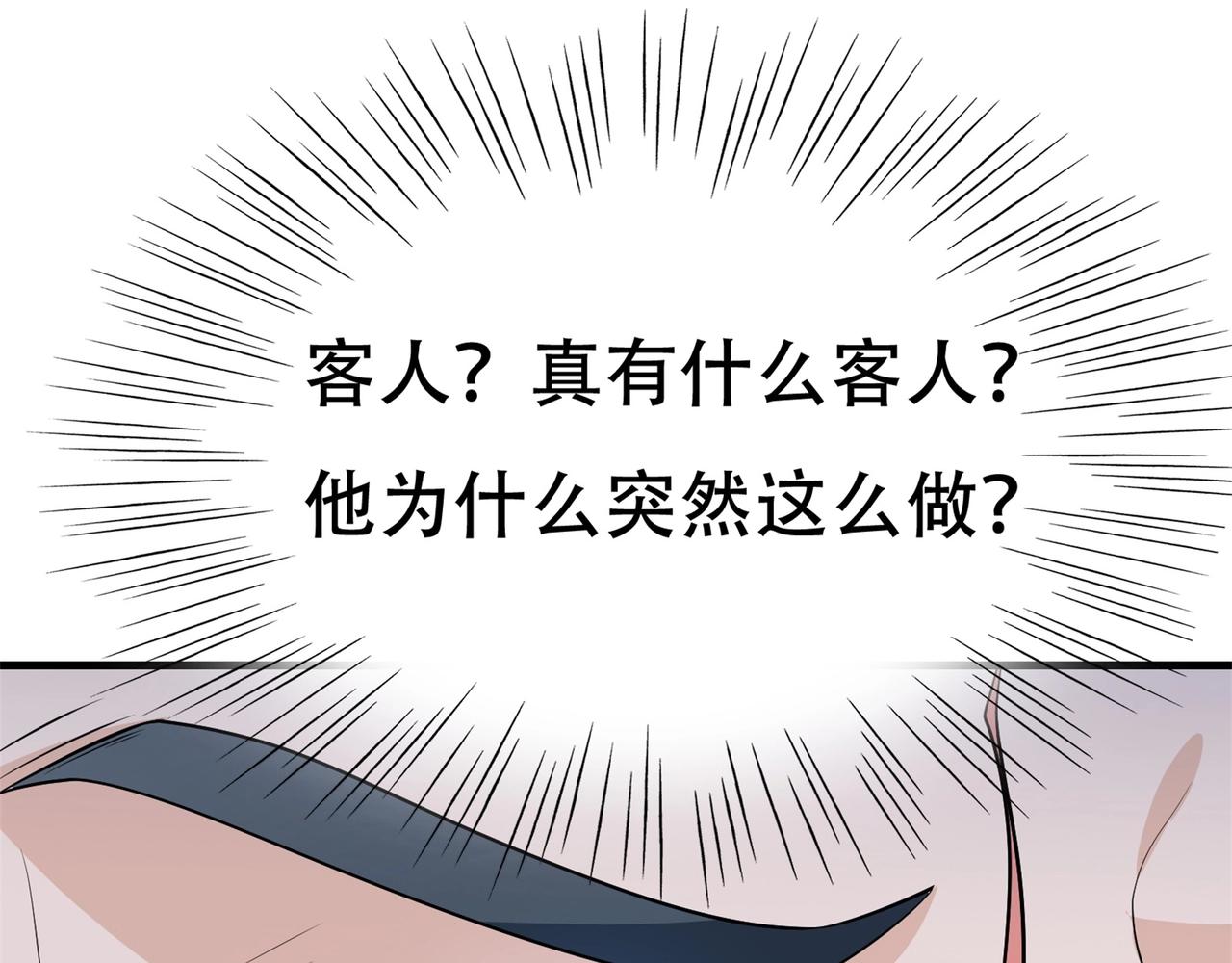 《戏精特工与校花们》第66话 这次的客人是来给你陪葬的 第26页