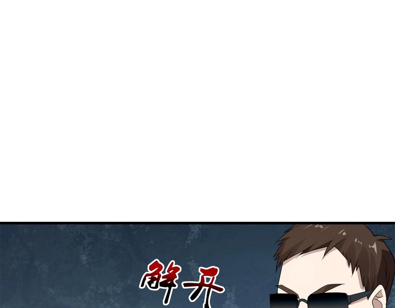 《戏精特工与校花们》第66话 这次的客人是来给你陪葬的 第39页