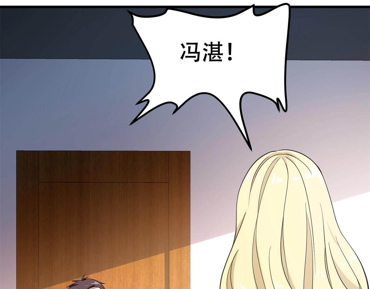 《戏精特工与校花们》第66话 这次的客人是来给你陪葬的 第44页