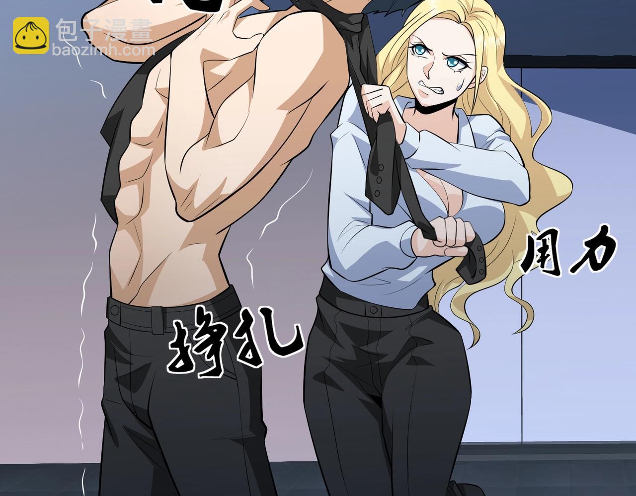 《戏精特工与校花们》第69话 夫妻打架 第34页
