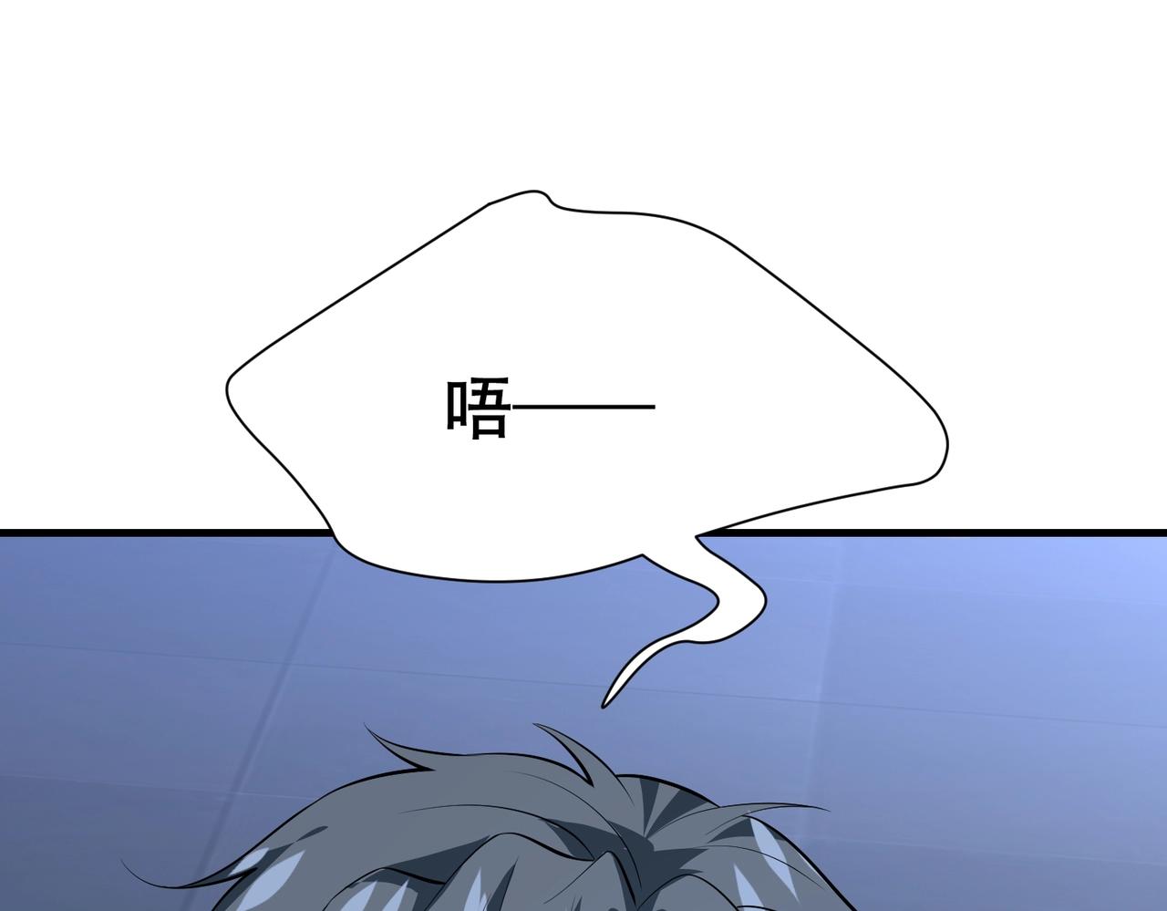 《戏精特工与校花们》第69话 夫妻打架 第39页