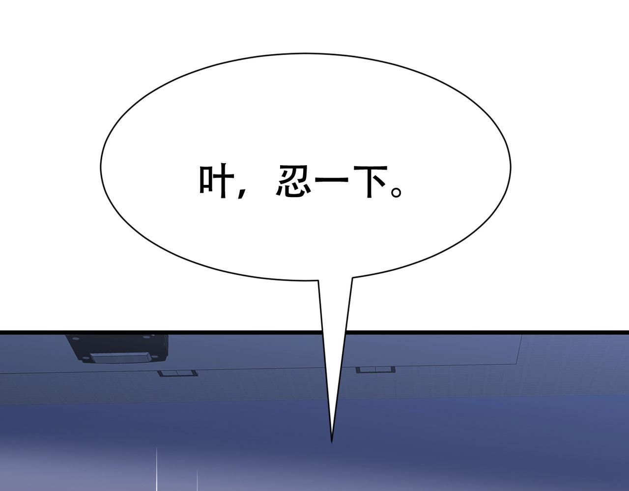 《戏精特工与校花们》第69话 夫妻打架 第45页