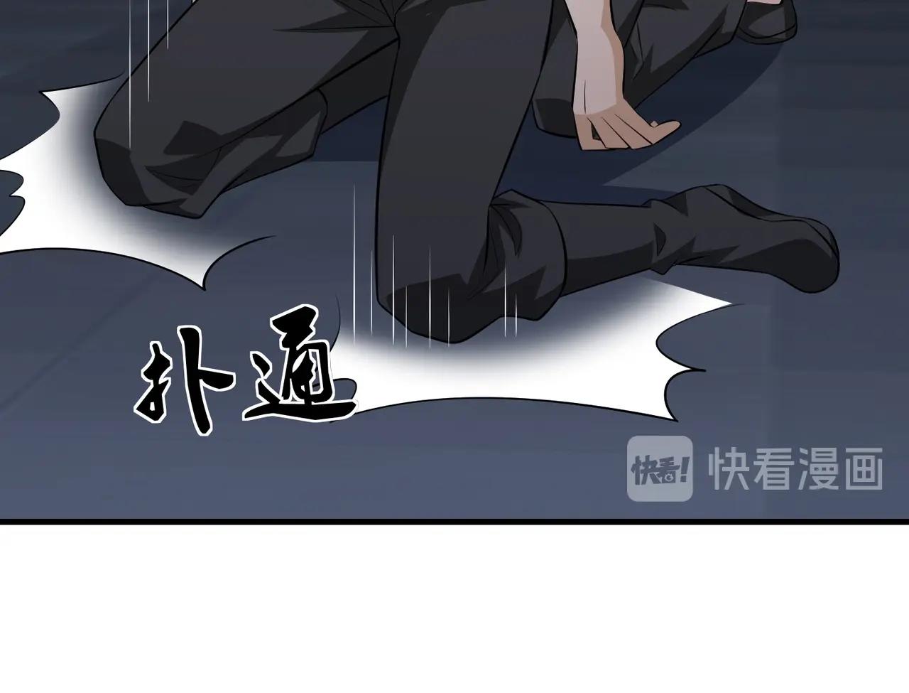 《戏精特工与校花们》第69话 夫妻打架 第47页