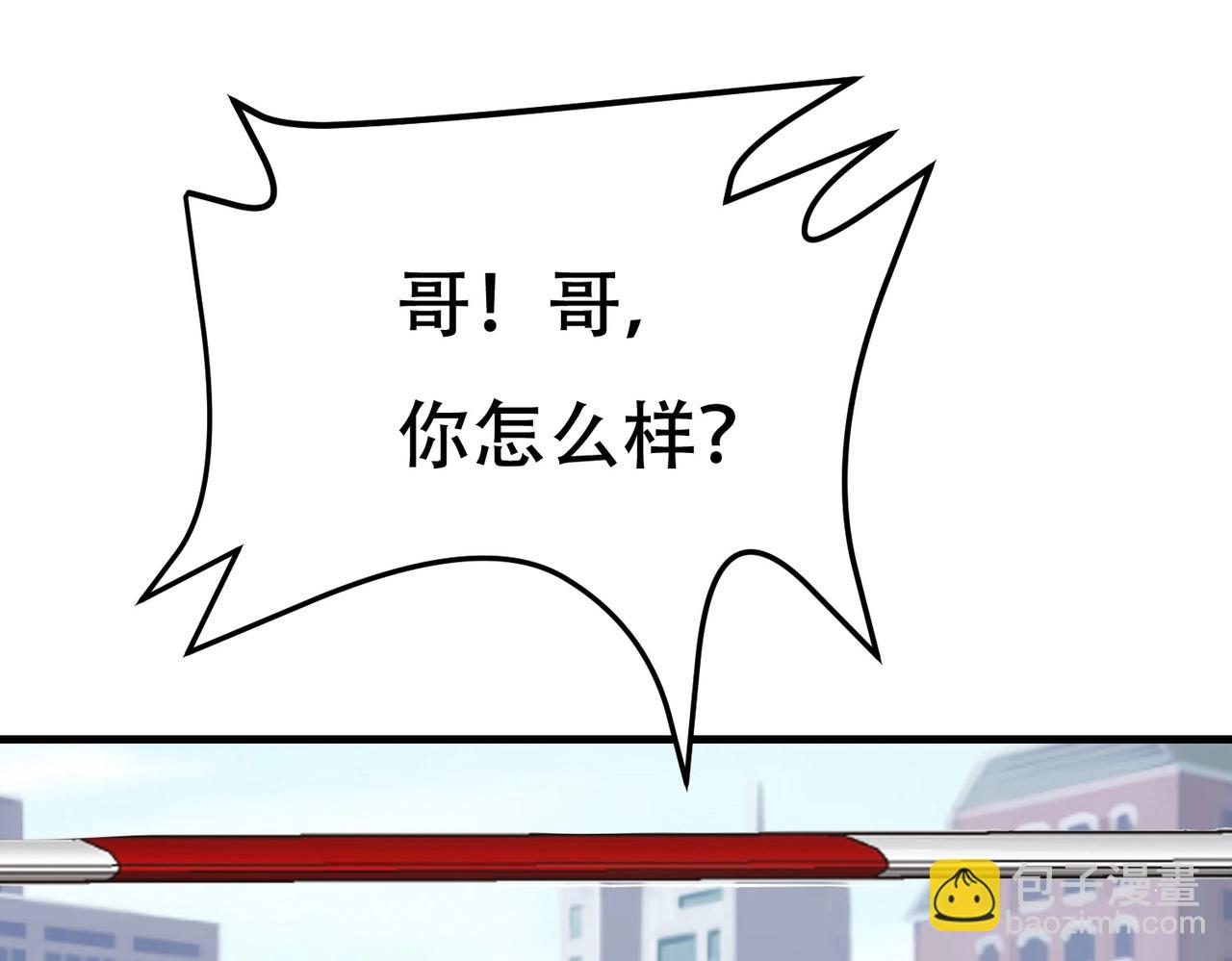 《戏精特工与校花们》第72话 痛击我的队友 第13页