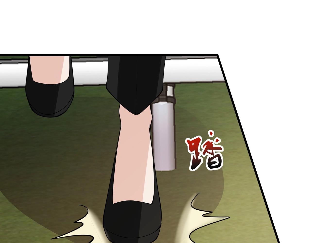 《戏精特工与校花们》第72话 痛击我的队友 第17页