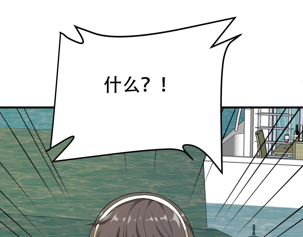 《戏精特工与校花们》第72话 痛击我的队友 第22页