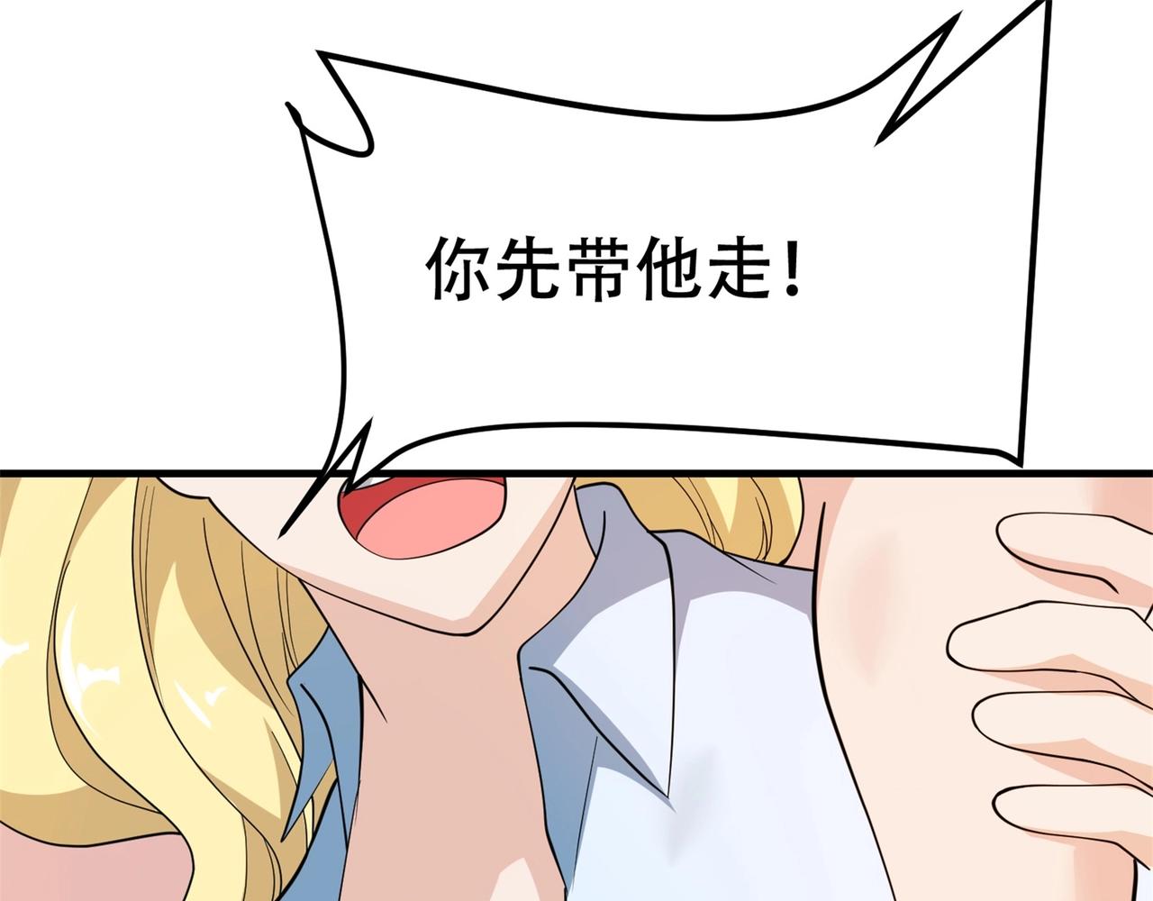 《戏精特工与校花们》第71话 英雄从天而降 第28页