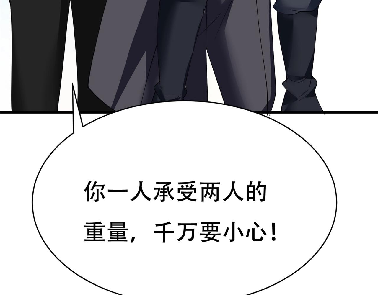 《戏精特工与校花们》第71话 英雄从天而降 第35页