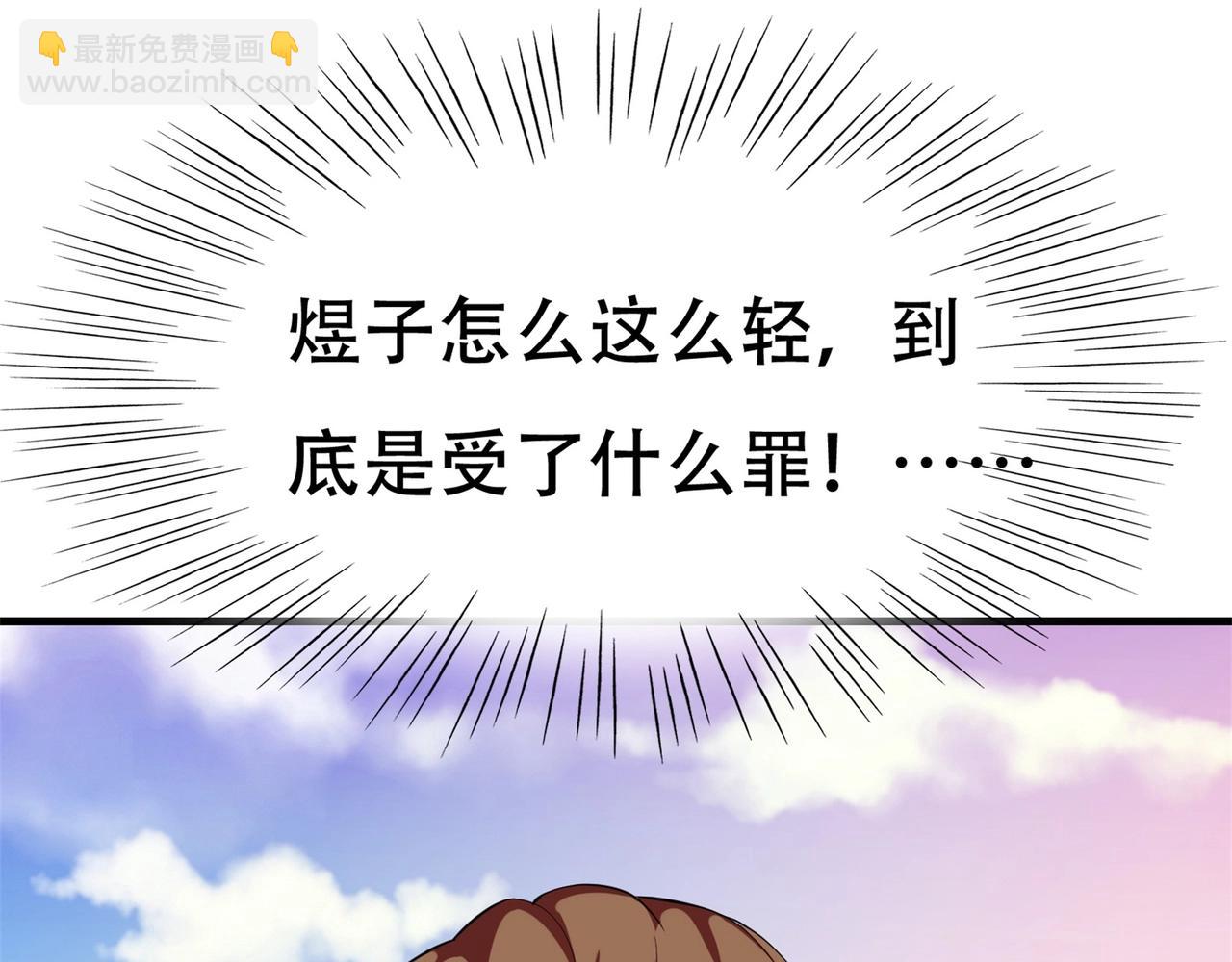 《戏精特工与校花们》第71话 英雄从天而降 第37页
