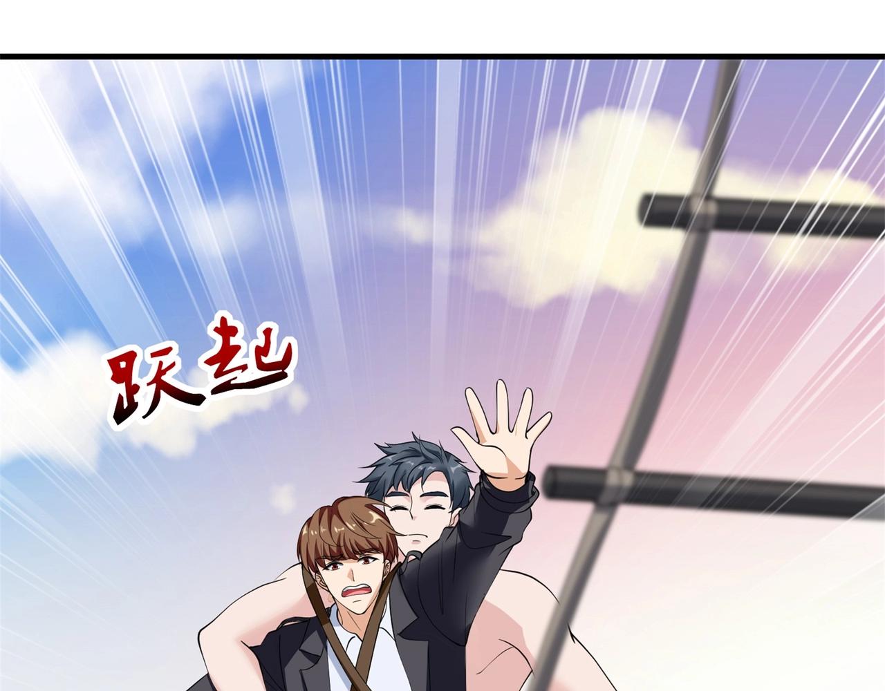 《戏精特工与校花们》第71话 英雄从天而降 第46页