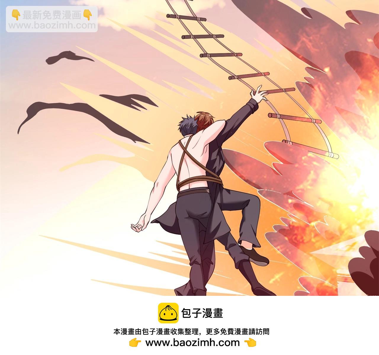《戏精特工与校花们》第71话 英雄从天而降 第50页