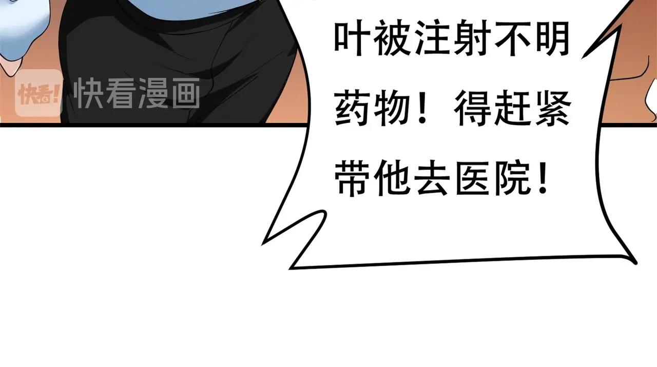 《戏精特工与校花们》第71话 英雄从天而降 第5页