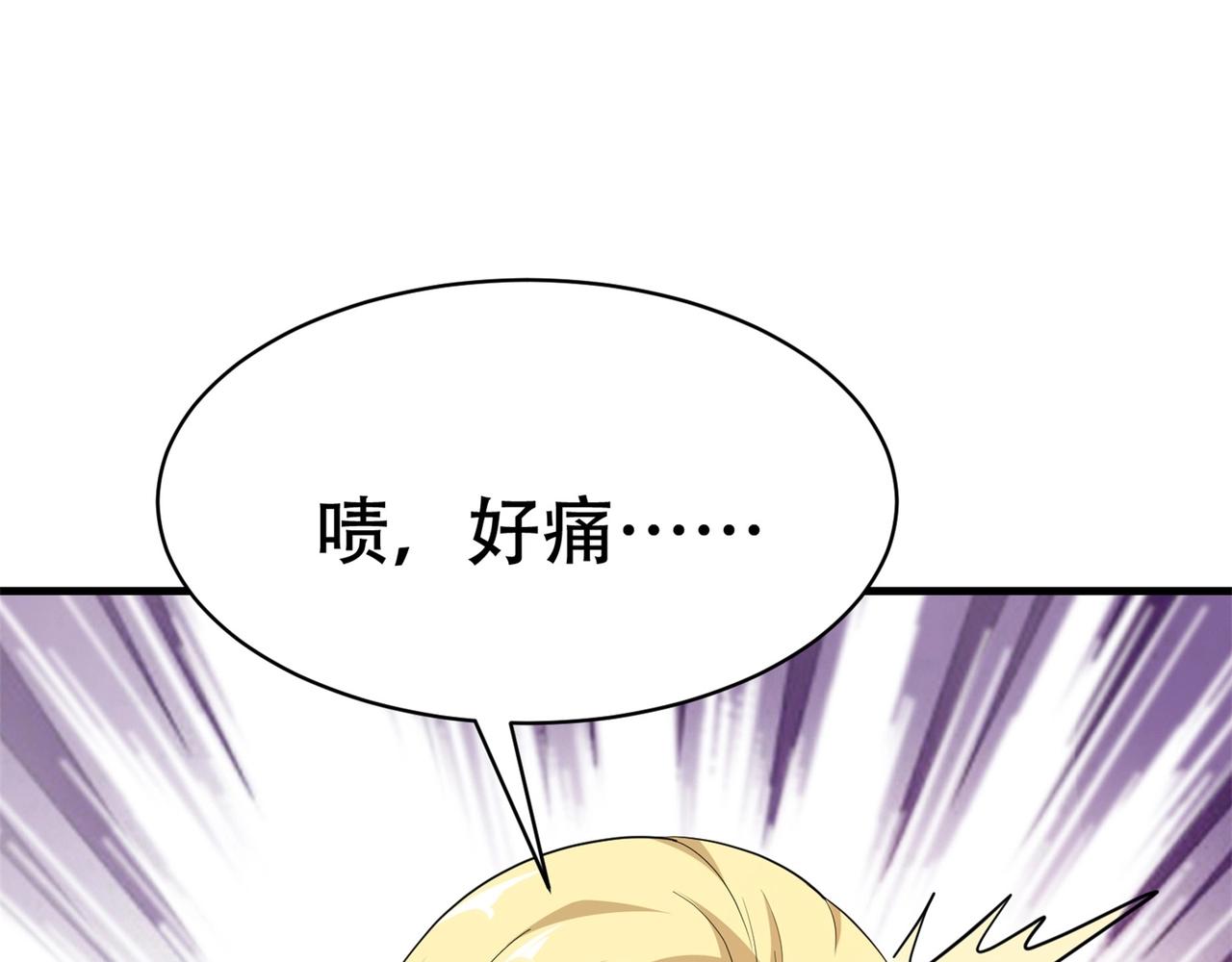 《戏精特工与校花们》第71话 英雄从天而降 第9页