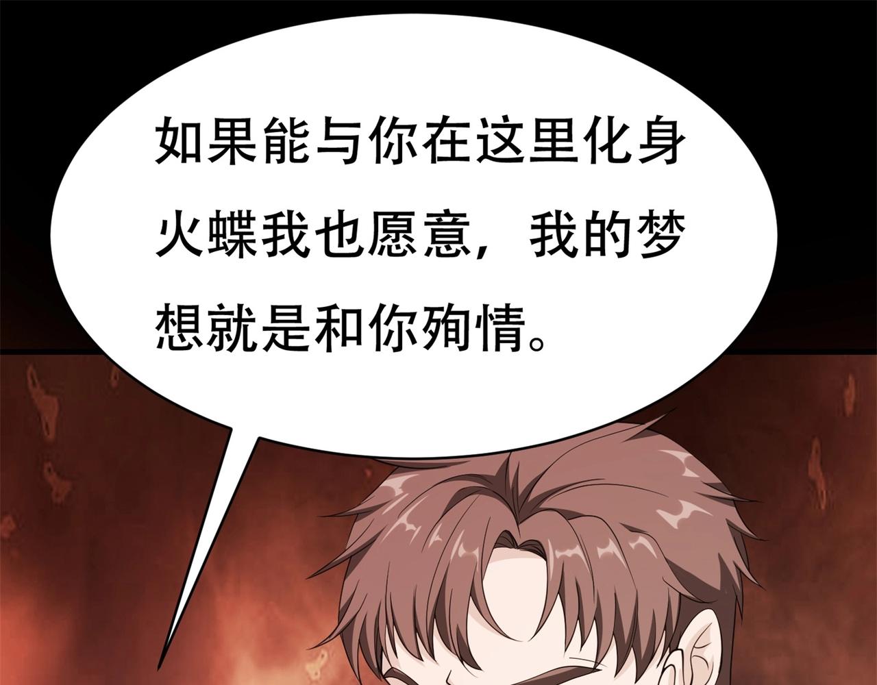 《戏精特工与校花们》第70话 一波三折 第10页