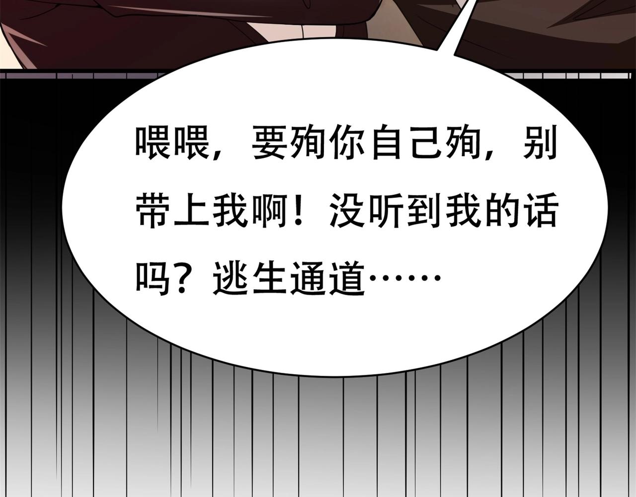 《戏精特工与校花们》第70话 一波三折 第12页