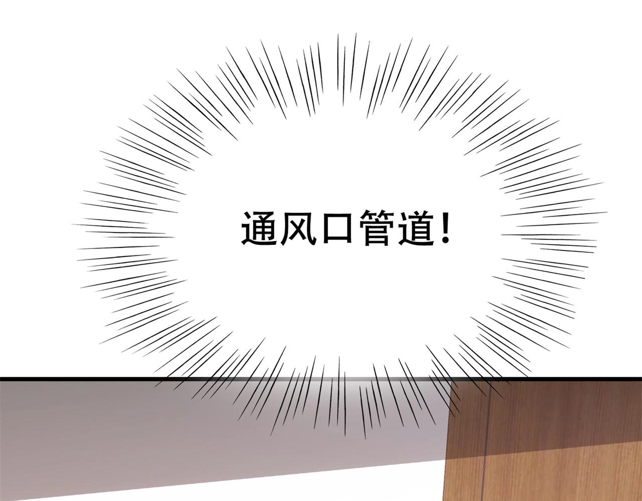 《戏精特工与校花们》第70话 一波三折 第17页
