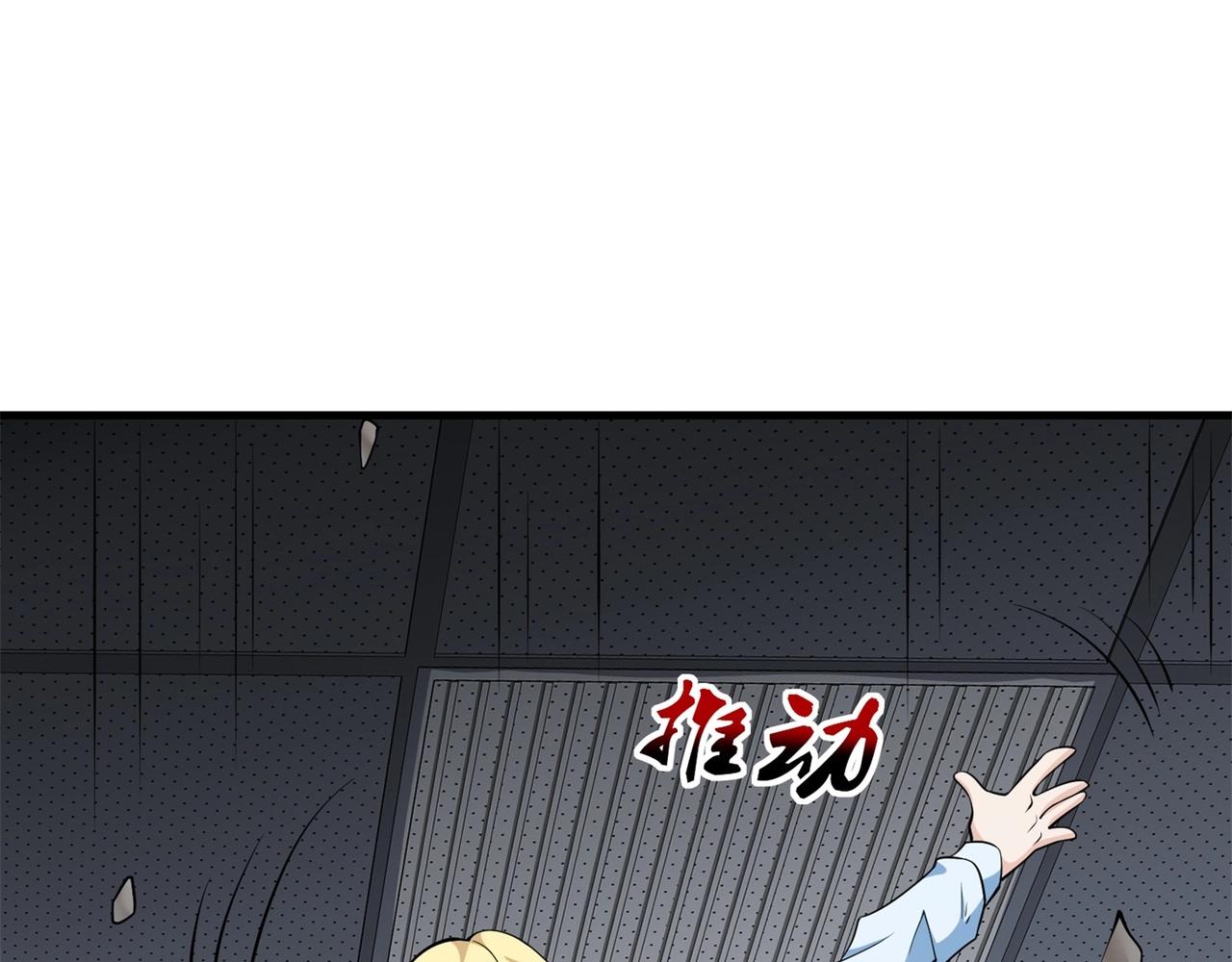 《戏精特工与校花们》第70话 一波三折 第21页